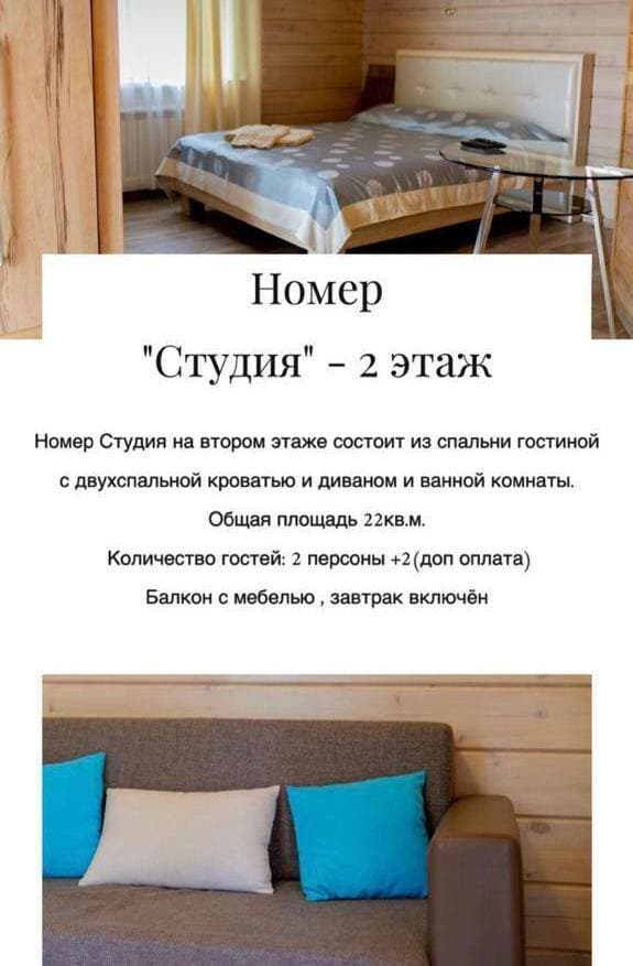 База отдыха Актру