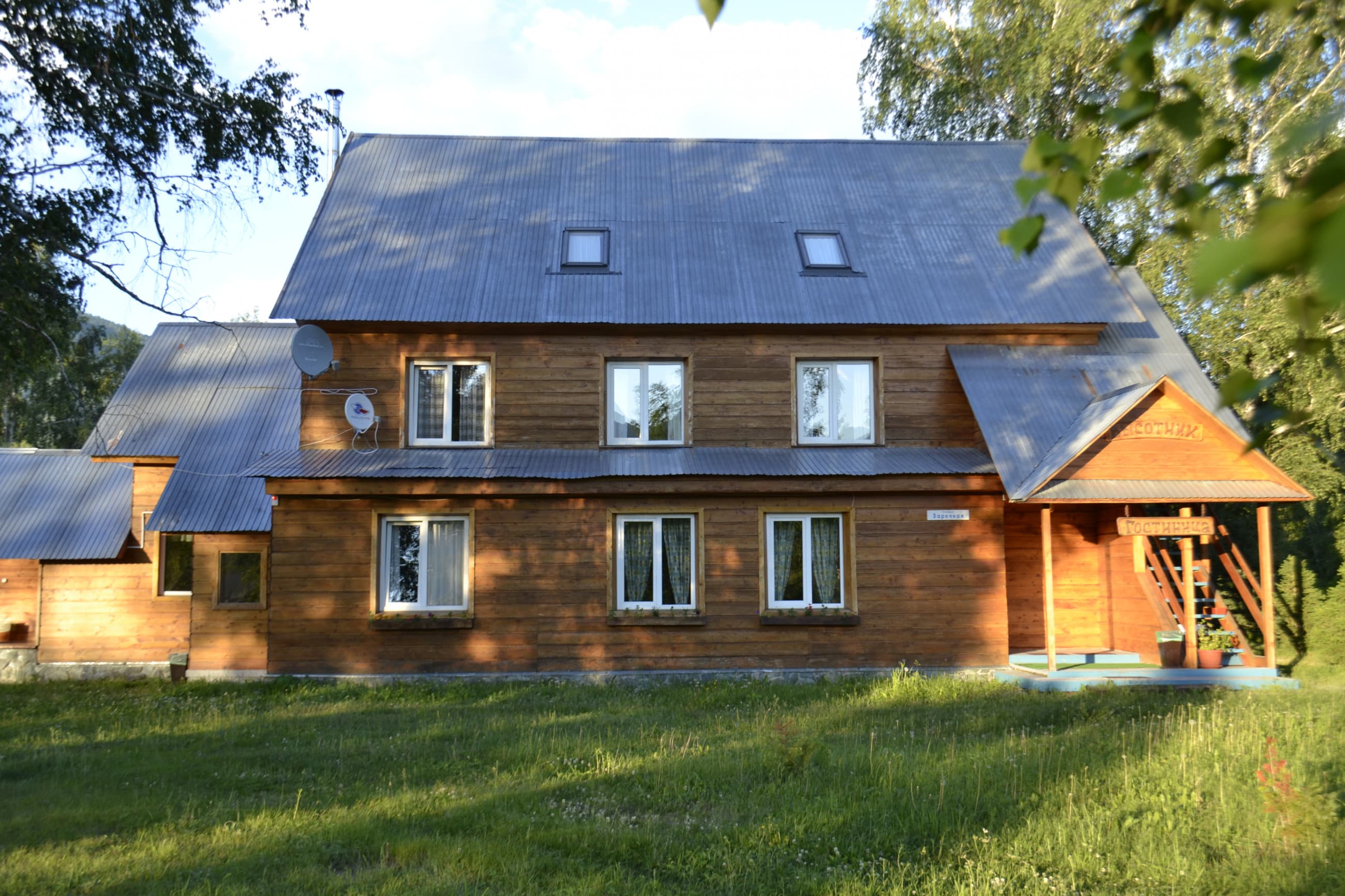 Турбаза «Высотник»